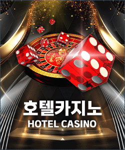 호텔 카지노